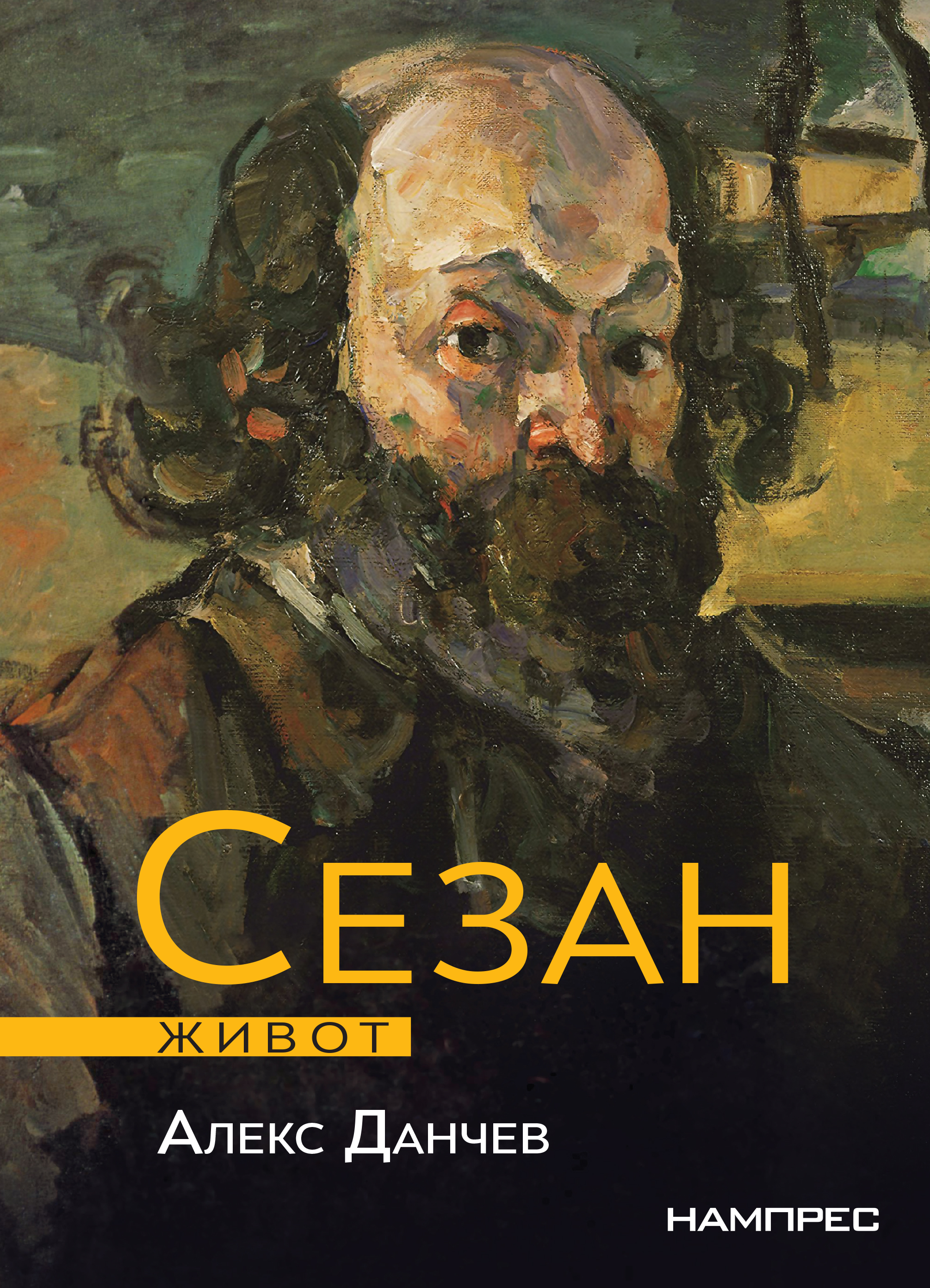 korica 47 sezan-predna